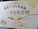 五谷磨房美龄粥茯苓百合美苓粥银耳即食粥营养专柜同款896g（448g*2盒） 实拍图