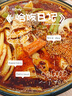 臻鲜 四川乐山钵钵鸡调料（麻辣320g）商用配方串串香麻辣烫内含2份装 实拍图
