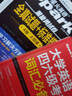 星火英语四级真题试卷含25年6月四级考试真题试卷备考2025年12月 四级全真试题+标准模拟（4级）历年真题复习cet4级乱序版四级词汇书 阅读理解听力写作翻译专项训练 阅读狂欢节 实拍图