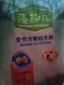 麦富迪狗粮 藻趣儿2.5kg 幼犬中大型小型犬通用（牛肉螺旋藻）金毛泰迪 实拍图