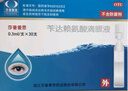  莎普爱思苄达赖氨酸滴眼液0.3ml：1.5mg*0.3ml*30支 早期老年性白内障眼药水 晒单实拍图