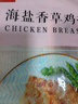 CP正大食品海盐香草鸡排1.44斤 冷冻鸡胸肉 半成品鸡肉海盐香草味 实拍图