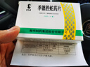 [季德胜] 季德胜蛇药片0.4g*60片/盒 实拍图