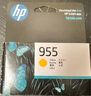 惠普（HP）955原装黄色墨盒 适用hp 8210/8710/8720/7720/7730/7740打印机 实拍图