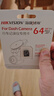 HIKVISION海康威视行车记录仪64G内存卡 车载配件高速存储CLASS10级以上 实拍图