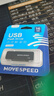 移速（MOVE SPEED）16GB U盘 USB2.0 招标投标u盘 即插即用 稳定读写 企业竞标助力优盘 黑武士系列 实拍图