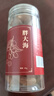 北京同仁堂 胖大海80g/瓶 清热润肺,利咽开音 润肠通便 咽喉救星 干咳无痰 天然润喉饮品 中药饮片级 实拍图