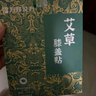 万邦汉方艾草贴东方甄选董宇辉颈椎肩颈腰椎膝盖艾草贴温灸足贴艾灸贴旗舰 艾草肩颈【10盒装】 12片 1盒 实拍图