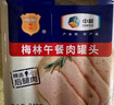 梅林午餐肉罐头340g*3火腿火锅搭档食材中粮出品(新老包装交替发货） 实拍图