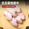 1号会员店特大号鸡翅中出口级鸡肉烤鸡翅炸翅中 无保水剂  净重2斤 实拍图