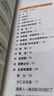 高中文言文全解+精炼 高中必修+选择性必修人教统编版新教材文言文全解全析必背古诗文 理解性默写阅读赏析详解 文言文全解（高中通用） 实拍图