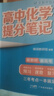 套装2册 张雪峰 高中数学提分笔记 高中提分笔记数学易错题易混题+孙子兵法（策略思维培养）高中重难点归纳总结知识集锦清单大盘点 高考高中总复习辅导书 峰阅教研组（高中通用） 实拍图