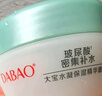 大宝水凝保湿精华霜50g乳液面霜补水保湿修护肌肤面部护肤品 实拍图