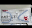 维德一次性医用外科口罩200只三层防雾霾无菌级白+黑10只/袋*20 实拍图