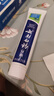 云南白药【采销推荐】经典薄荷护龈牙膏 改善牙龈问题 祛牙垢清新口气210g 实拍图