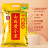 十月稻田 24年新米 山西黄小米 2.5kg 五谷杂粮 粗粮 早餐小米粥 真空5斤 实拍图
