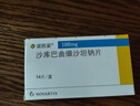 【原研进口】诺欣妥 诺华 沙库巴曲缬沙坦钠片 100mg*14片/盒 实拍图