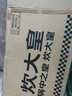 炊大皇炒锅不粘锅 32cm少油烟平底炒菜锅煎锅 电磁炉明火通用锅WG15068 实拍图