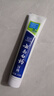 云南白药【采销推荐】经典薄荷护龈牙膏套装 清新口气改善牙龈问题210g*2 实拍图