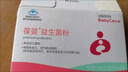葆婴买3送VC产品 组合系列 葆婴多种组合 牛初乳片 实拍图
