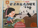 贝灵（Bei Lin）儿童英语点读笔1-3-6岁幼儿早教机认知绘本万能通用学习玩具礼物 阅读橙色-能力养成套餐83本(32G) 实拍图