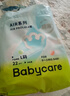 babycareAir pro拉拉裤夏季超薄透气尿不湿宝宝尿片bbc婴儿尿布迷你装 拉拉裤【L】22片 适合9-14KG 实拍图