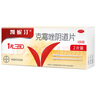 【原研药】凯妮汀克霉唑阴道片0.5g*2片*2盒 用于念珠菌性外阴阴道病 实拍图