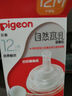 贝亲（Pigeon）自然离乳吸嘴组 含重力球吸管 直饮杯 原装配件 12月+ BA155 实拍图