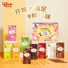 格力高(glico)百醇系列 醇芯有你礼盒48g(9盒)饼干休闲零食大礼包礼物 实拍图