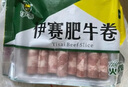 伊赛伊赛 国产精品肥牛肉卷/肉片1斤 肥瘦相间 清真 烧烤火锅食材  实拍图
