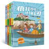 疯狂少年侦探团（全四册）（全球销量居首位的少年侦探小说，英国前首相托尼·布莱尔倾情推荐。） 课外阅读 阅读 课外书   实拍图