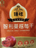 臻味智利蔓越莓干100g袋装蜜饯果干烘焙原料儿童孕妇休闲零食 实拍图