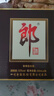 郎酒 郎牌郎酒双瓶礼盒 53度酱香型白酒 500mL 2瓶 实拍图