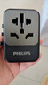 飞利浦（PHILIPS）全球通用转换插头 插座转换器 国际旅行出国留学转换插头日韩港澳 欧美澳英标 15W开关 实拍图