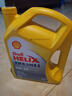 壳牌（Shell）机油合成技术机油5w-30(5w30) API SP级 4L 黄壳HX5 实拍图