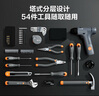 得力（deli）家用工具箱电钻电动螺丝刀扳手老虎钳卷尺螺丝刀组合工具套装 实拍图
