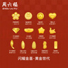 周六福情人节礼物 黄金999元宝金条小金豆爱心赏金玩咖投资金系列 计价 钱币-2g 实拍图