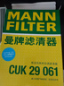 曼牌（MANNFILTER）CUK2939/CUK29061空调滤芯格适用CC速腾迈腾途观Q3帕萨特高尔夫6 实拍图