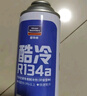 固特威 汽车冷媒 雪种R134a空调制冷剂车用冷媒汽车无氟利昂雪种制冷剂 雪种四瓶装 实拍图