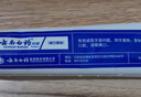 云南白药【采销推荐】经典薄荷护龈牙膏套装 清新口气改善牙龈问题210g*2 实拍图