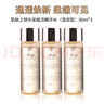 肌肤之钥光采赋活精华水30ml*3支装（湿润型）（小样试用装） 实拍图
