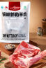 1号会员店内蒙锡林郭勒散养带骨羔羊前腿1.1kg 纯正乌珠穆沁草地羊肉 实拍图