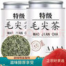 饮矿毛尖茶绿茶2025新茶春茶自产自销散装炒青自己喝的茶叶共300克 实拍图