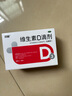 双鲸 维生素D滴剂(胶囊型）维生素d3 400单位*60粒预防维生素D缺乏性佝偻病 婴幼儿童成人促钙吸收补钙 d3 实拍图