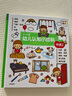 点读版 0-4岁幼儿认知小百科全3册 中英双语幼儿启蒙图书宝宝早教启蒙撕不烂纸板书认知书 支持小猴皮皮小鸡球球豚小蒙点读笔需另外购买 实拍图