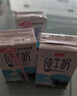 卫岗纯牛奶250ml*20盒/中华老字号 实拍图