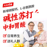 江中猴姑养胃苏打猴头菇饼干礼盒咸味中和胃酸中老年人孕妇休闲零食960g 实拍图