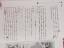 全4册 快乐读书吧四年级上册必读课外阅读书 中国古代神话 世界经典神话与传说故事 山海经 希腊神话故事 赠考点小册子  三升四暑假阅读书目 新老版本随机发货 实拍图