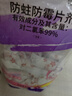 樱之花防蛀防霉片剂800g樟脑丸卫生球羊毛衣物柜除潮驱虫蟑螂宿舍芳香味 实拍图