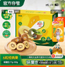 佳沛（zespri）新西兰  阳光金奇异果6粒装 单果约77-103g  源头直发  猕猴桃 实拍图